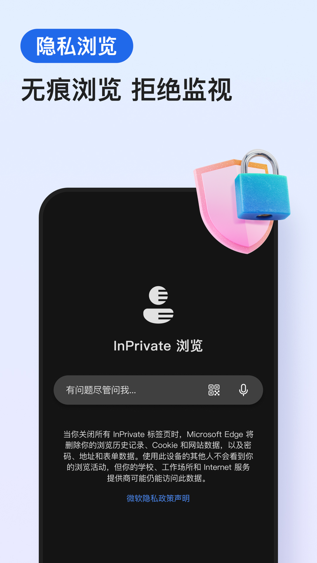 Edge浏览器截图