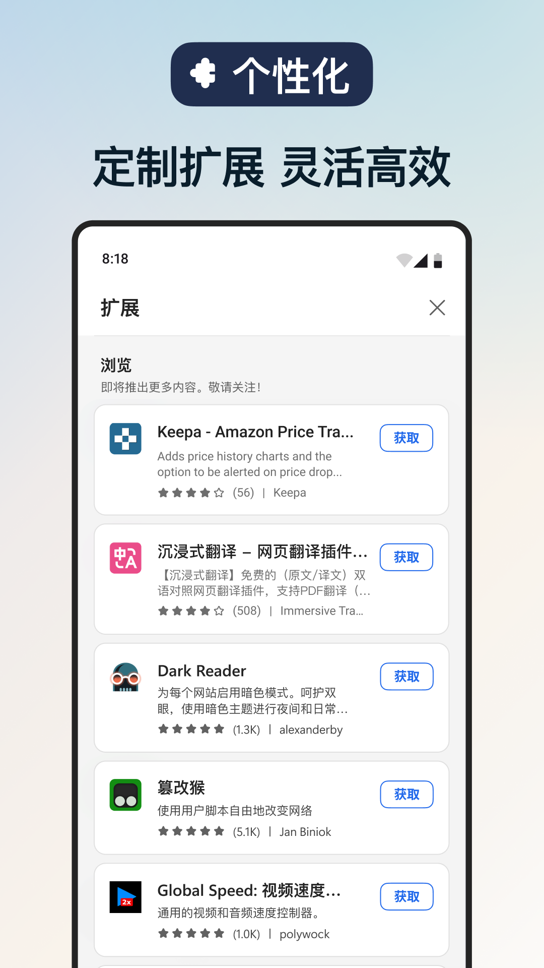 精彩截图-Edge2026官方新版