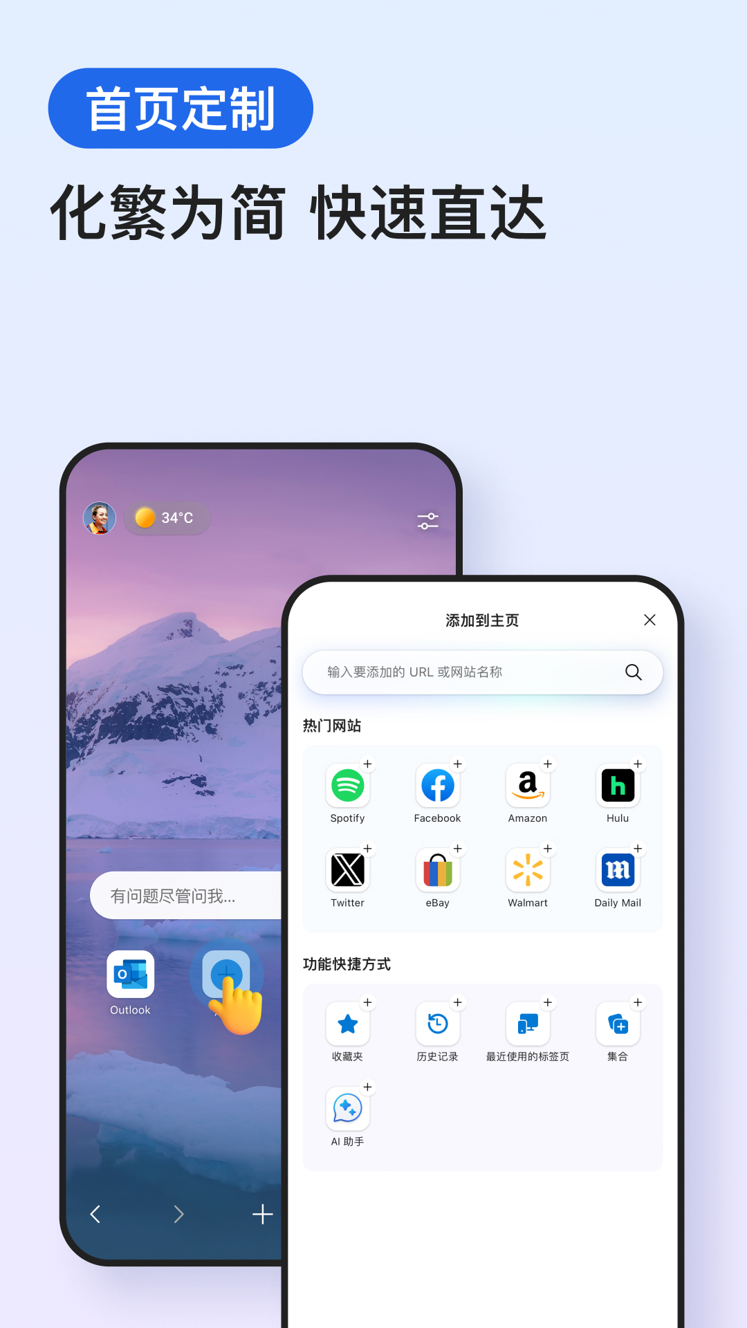 Edge浏览器截图