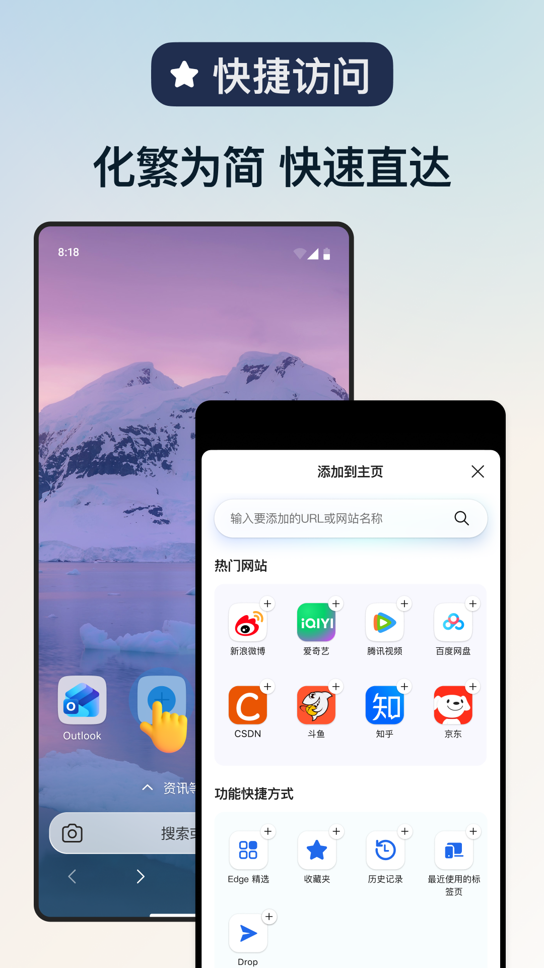 精彩截图-Edge2026官方新版