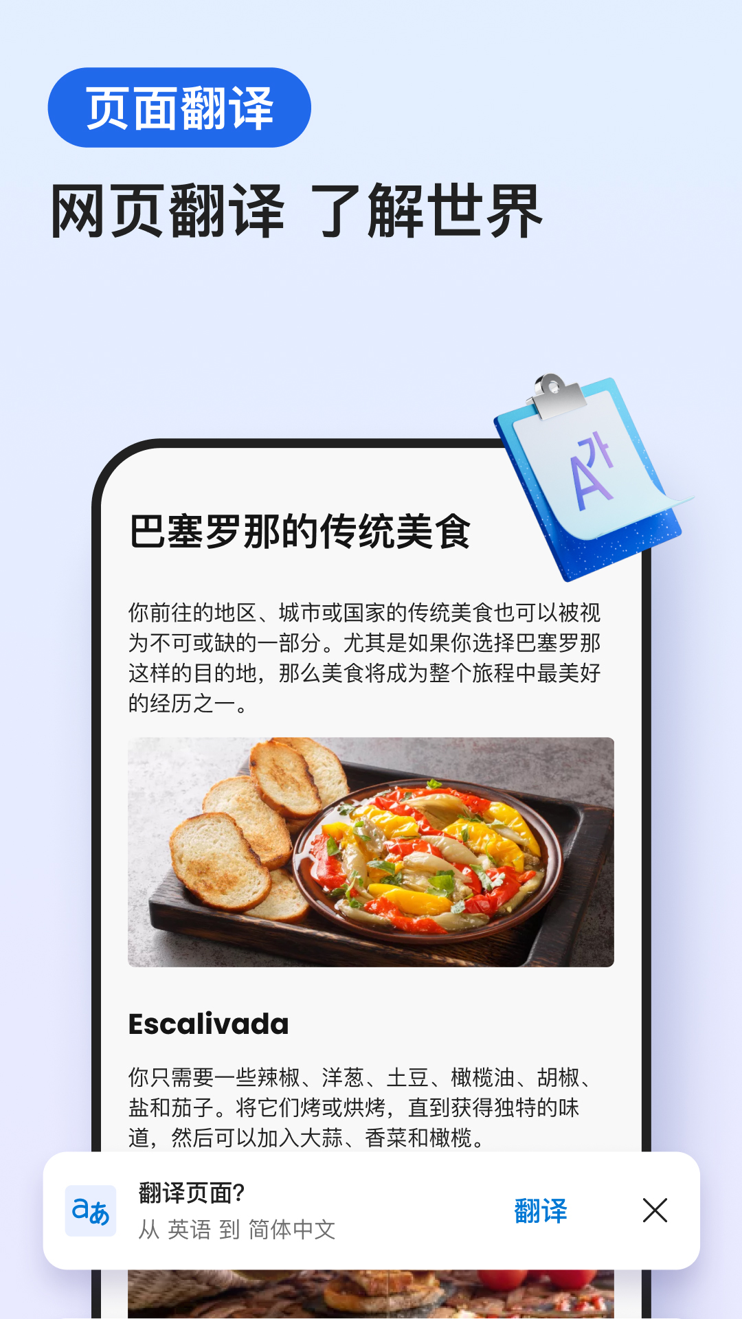 Edge浏览器截图