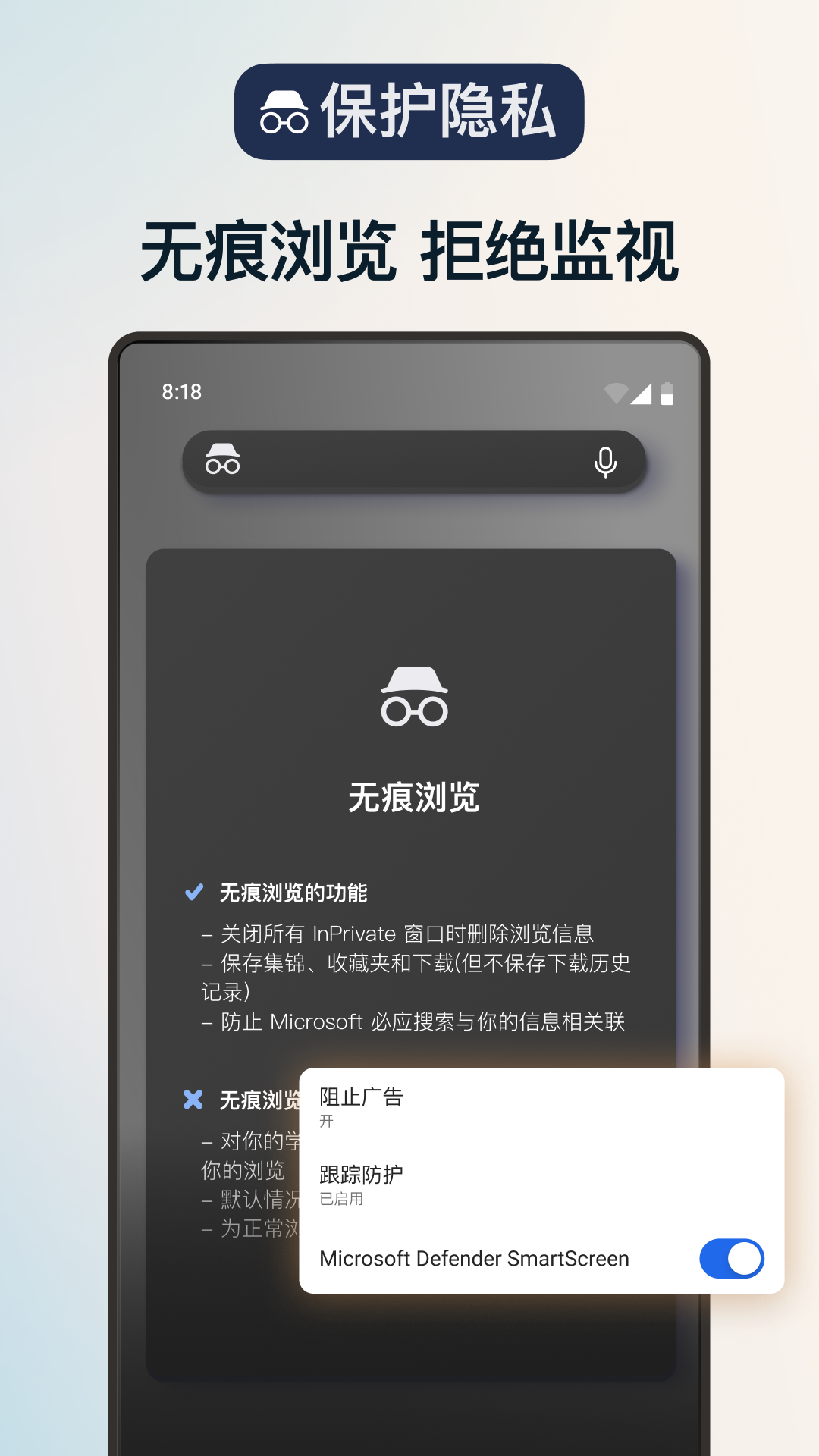 精彩截图-Edge2026官方新版