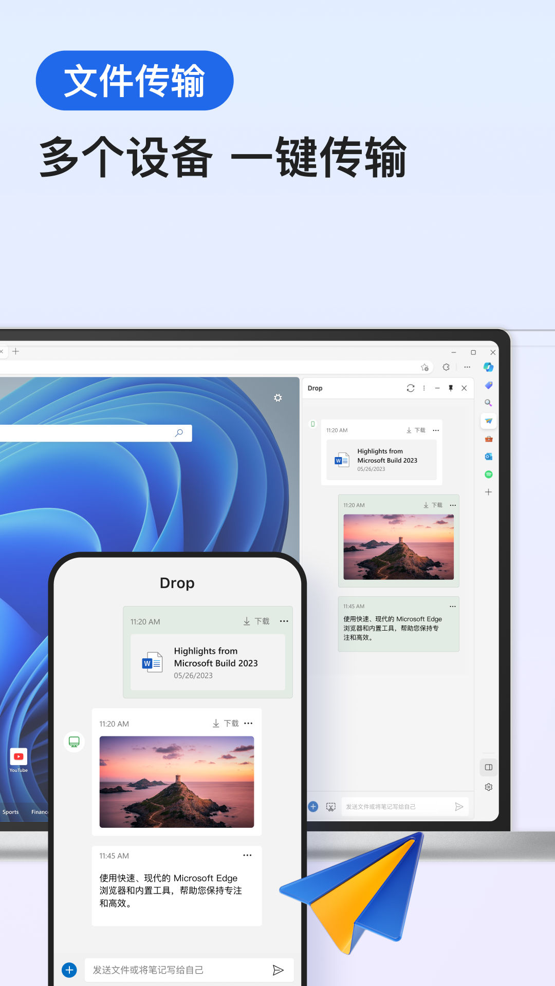 Edge浏览器截图
