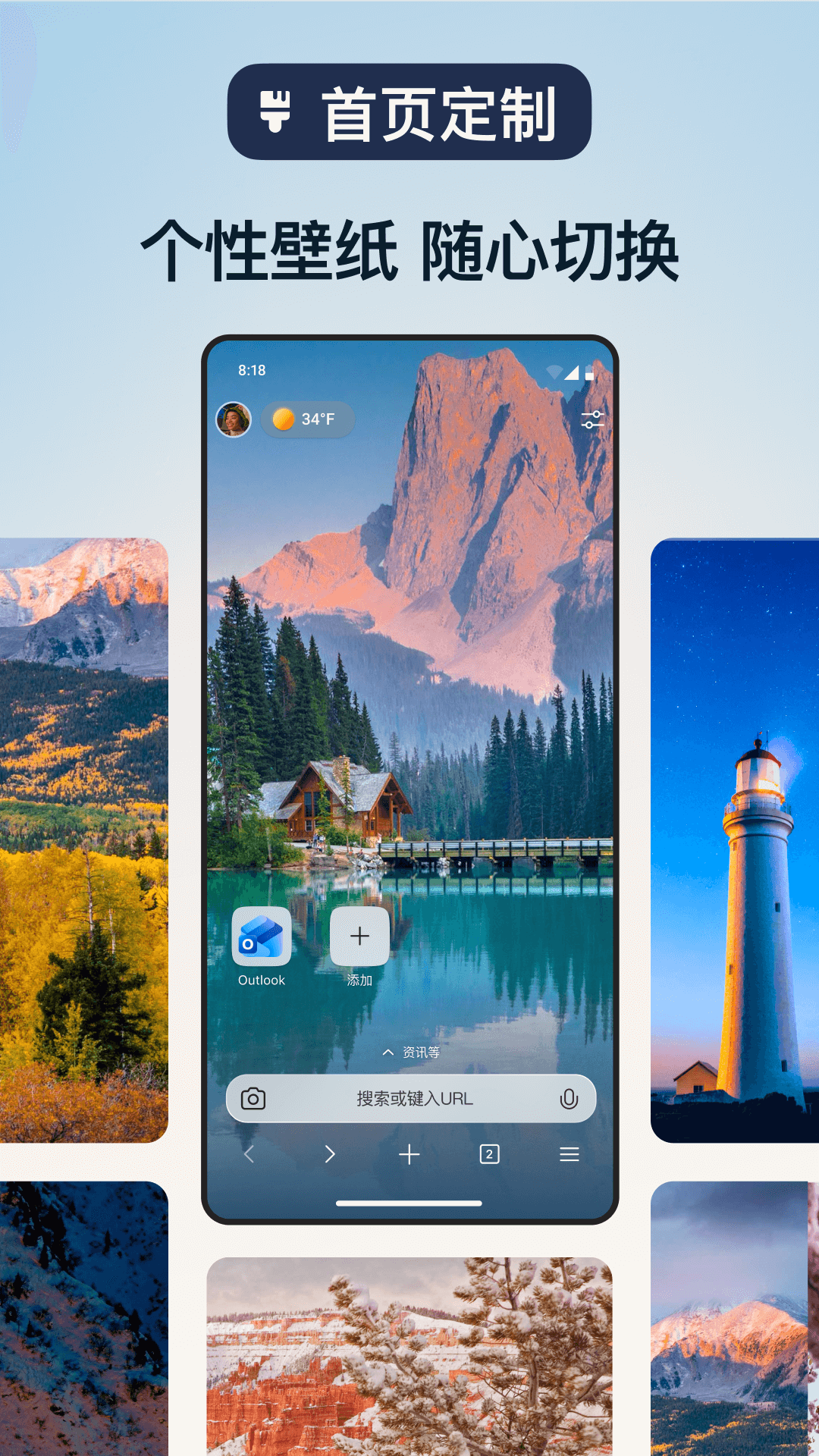 精彩截图-Edge2026官方新版