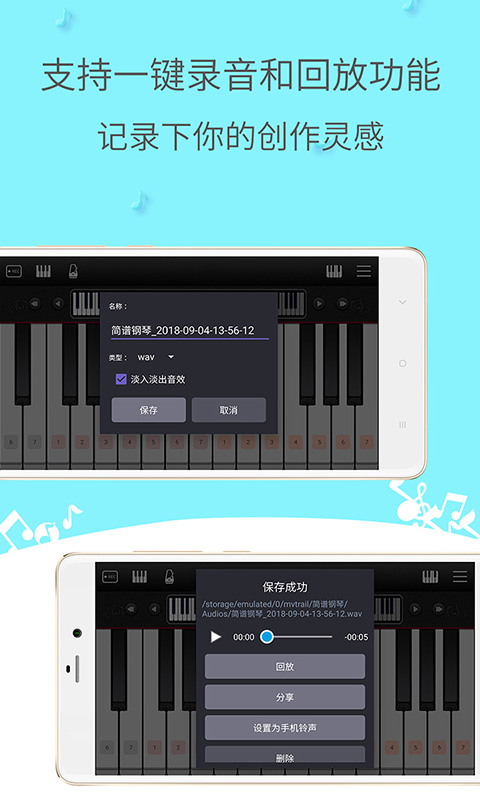 精彩截图-简谱钢琴2024官方新版