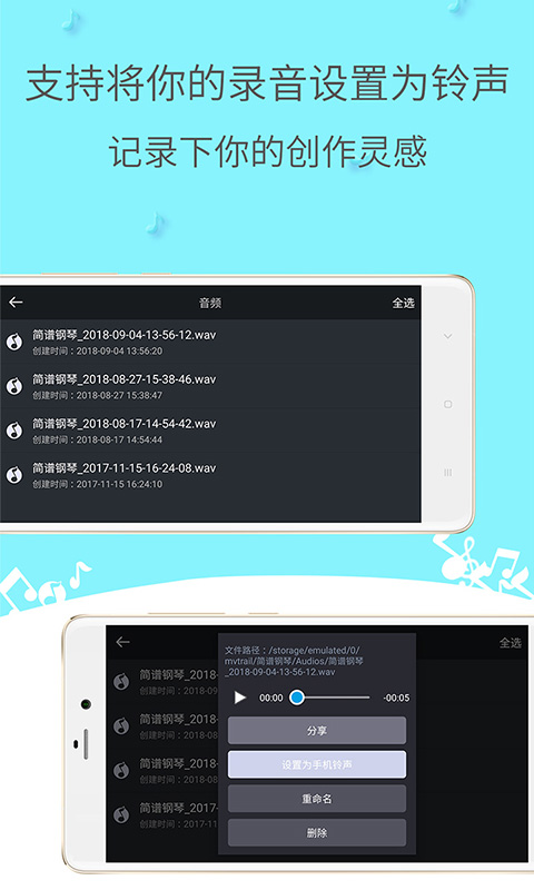 精彩截图-简谱钢琴2026官方新版