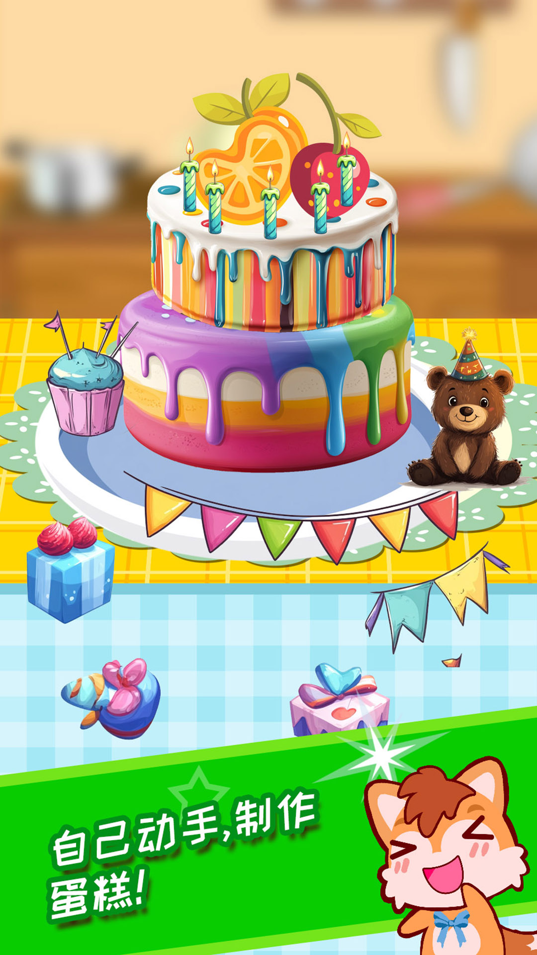 精彩截图-宝宝过生日2026官方新版