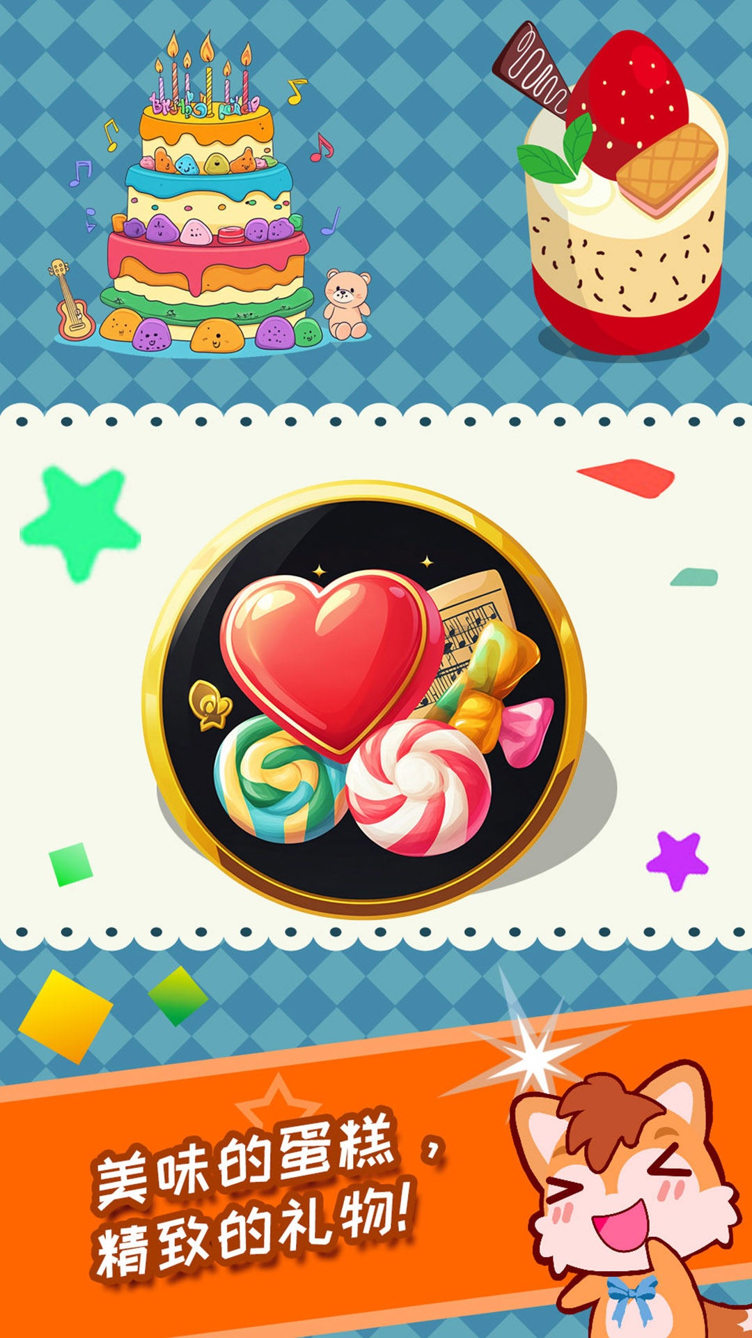 精彩截图-宝宝过生日2026官方新版