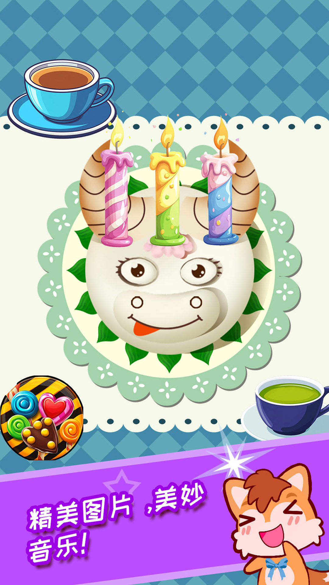 精彩截图-宝宝过生日2026官方新版