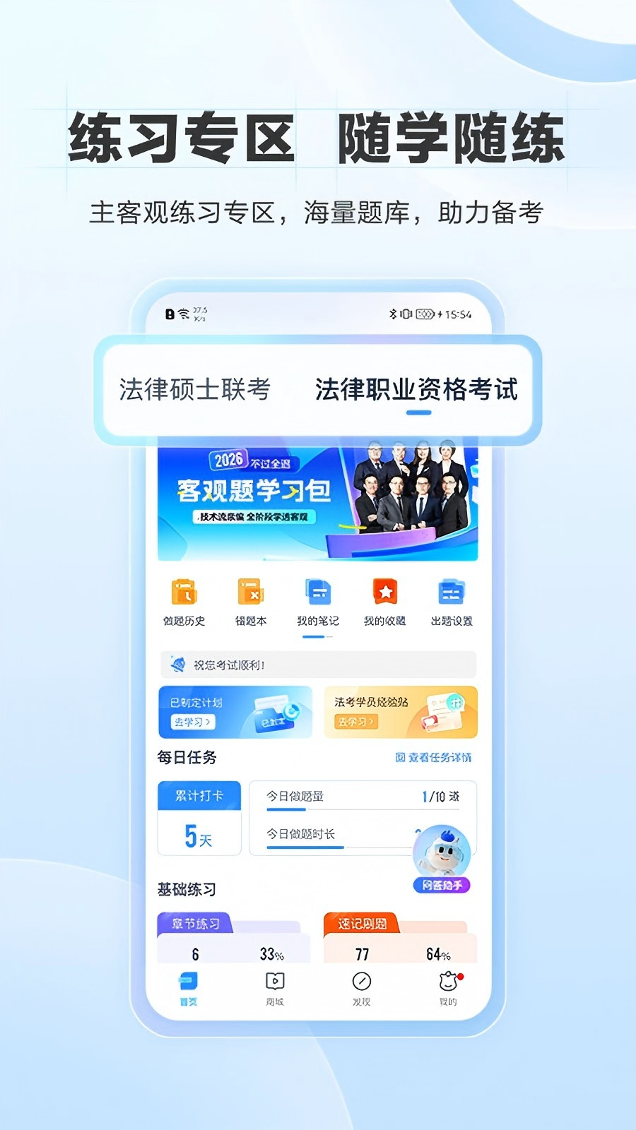 精彩截图-竹马2026官方新版