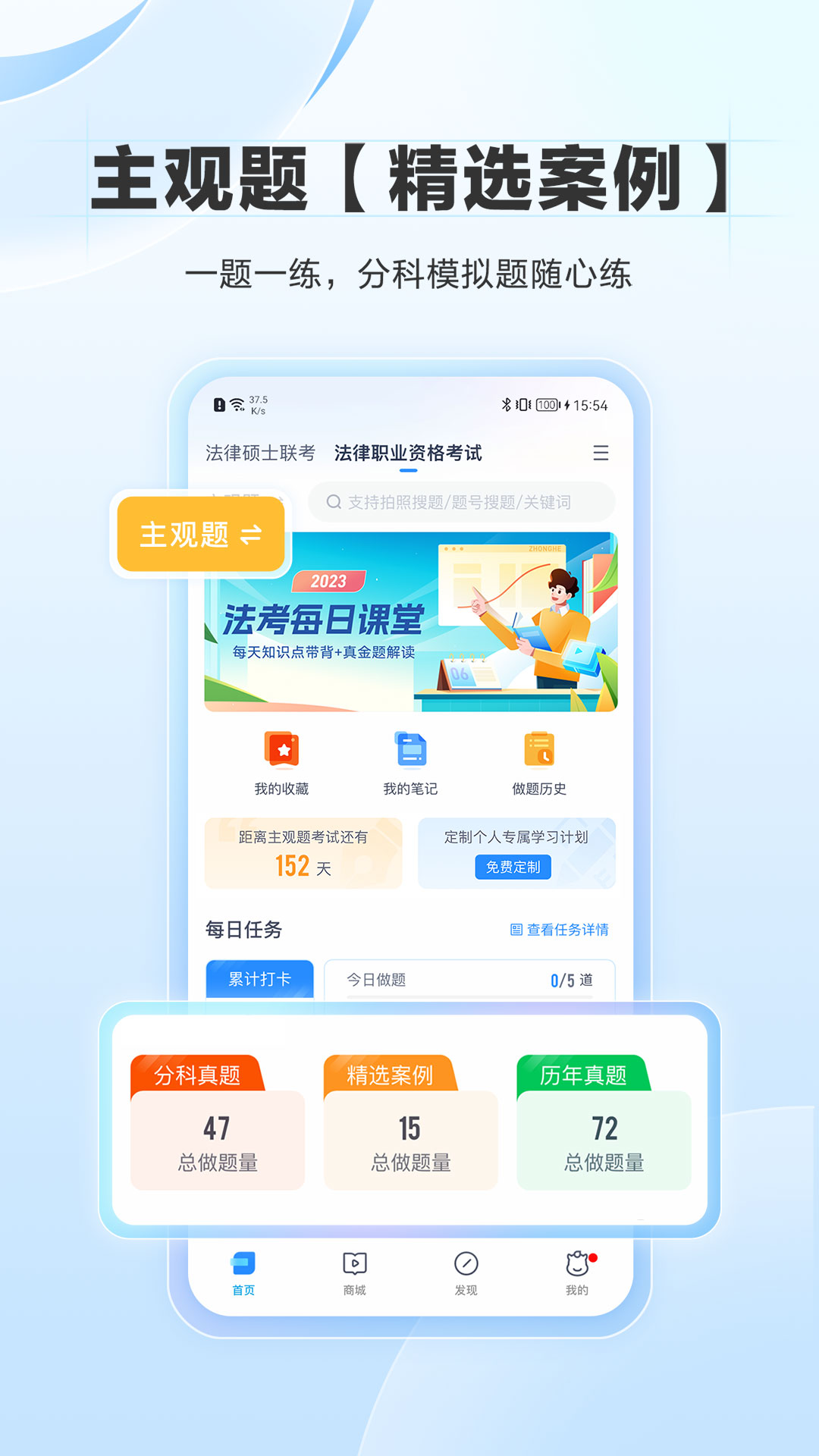 精彩截图-竹马2025官方新版