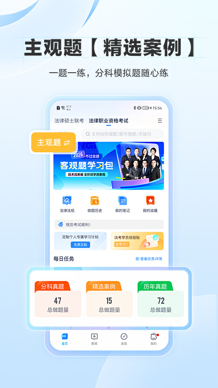 精彩截图-竹马2026官方新版