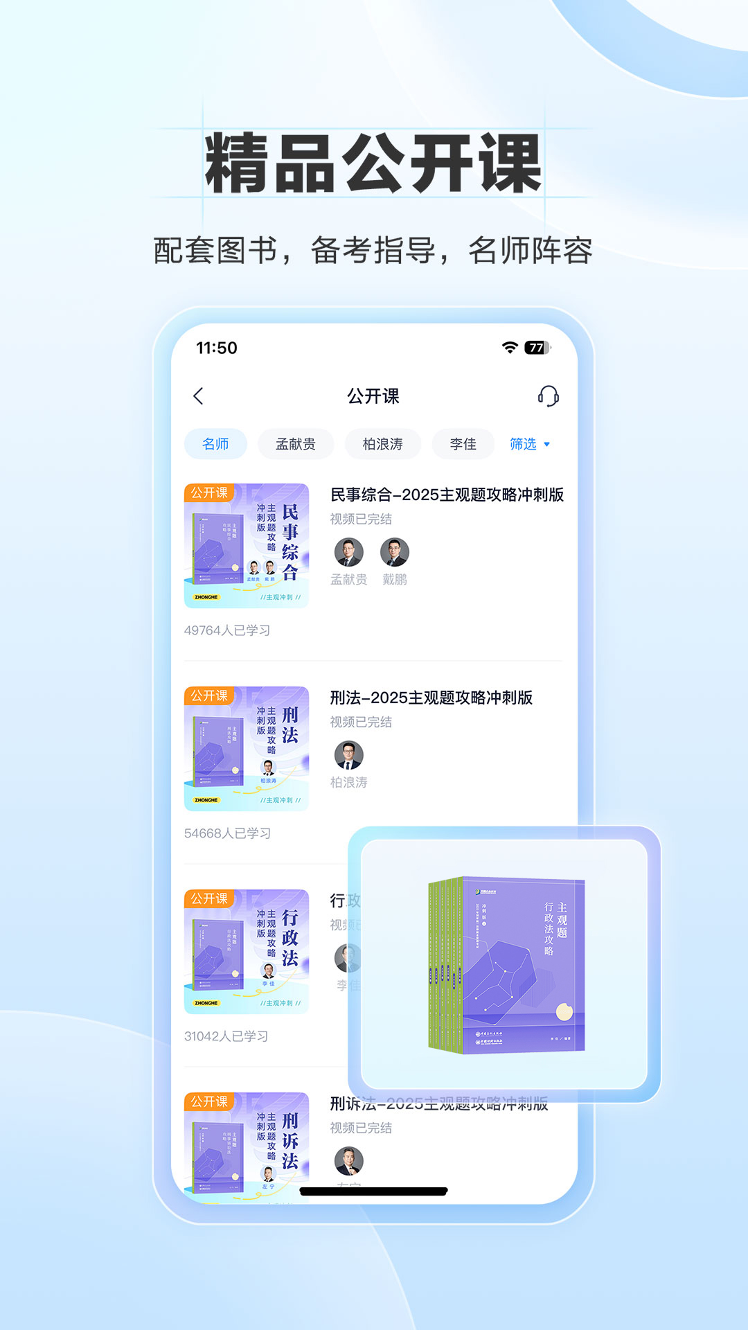 精彩截图-竹马2026官方新版