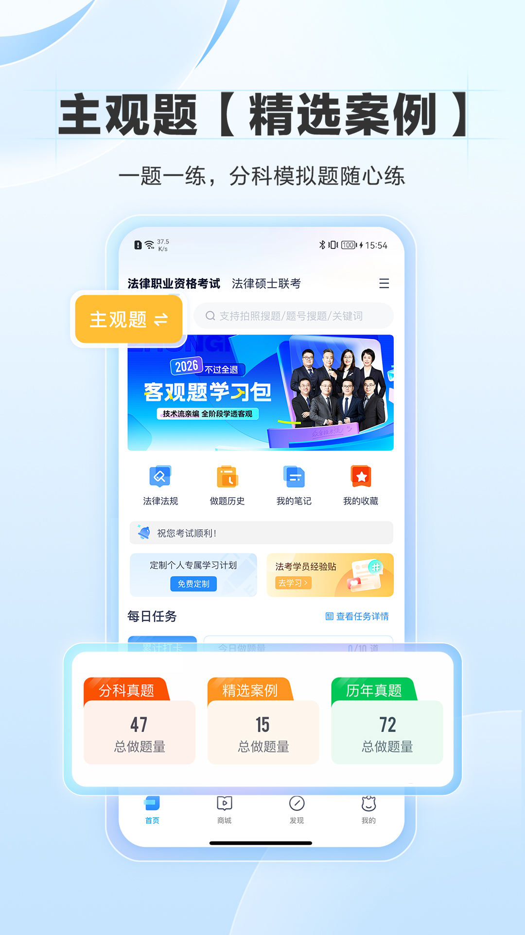 精彩截图-竹马2026官方新版