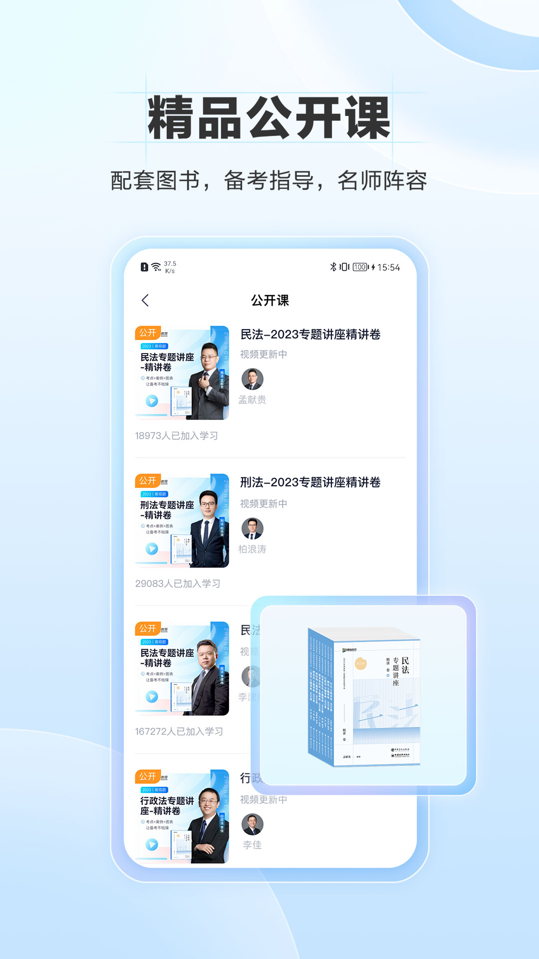 精彩截图-竹马2025官方新版