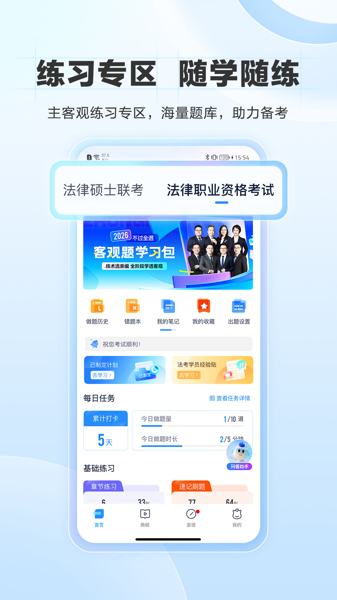 精彩截图-竹马2026官方新版
