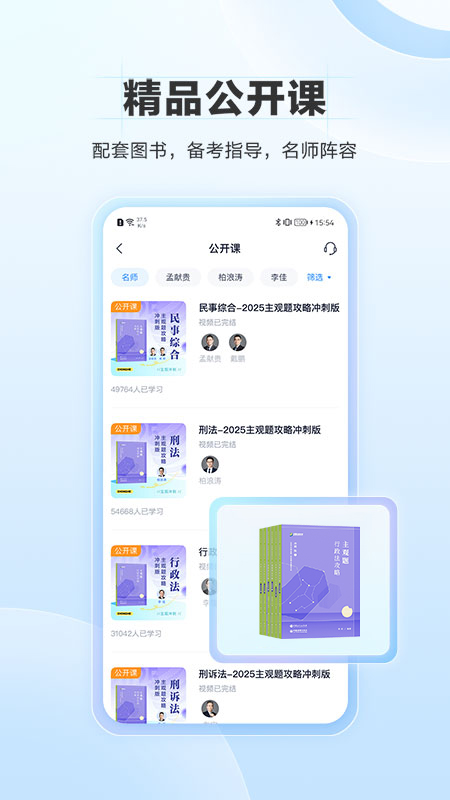 精彩截图-竹马2026官方新版