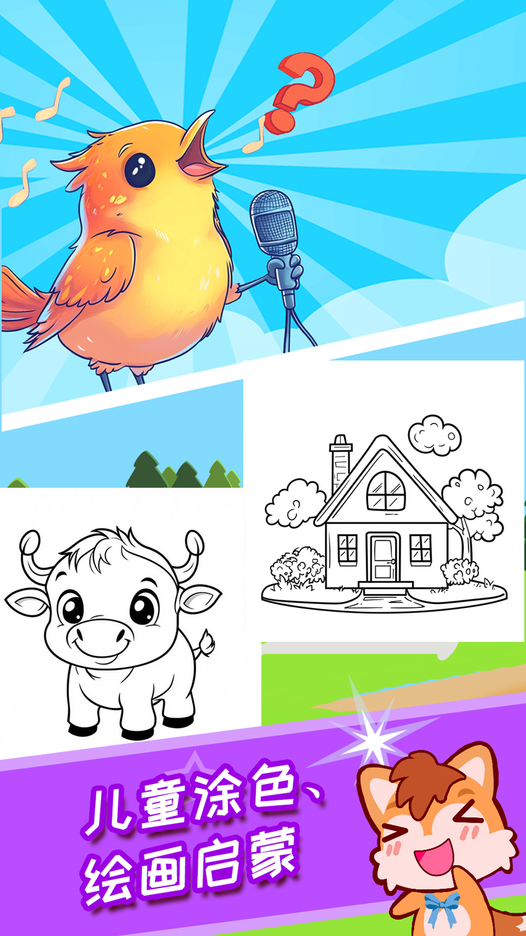 精彩截图-宝宝涂色魔法屋2025官方新版