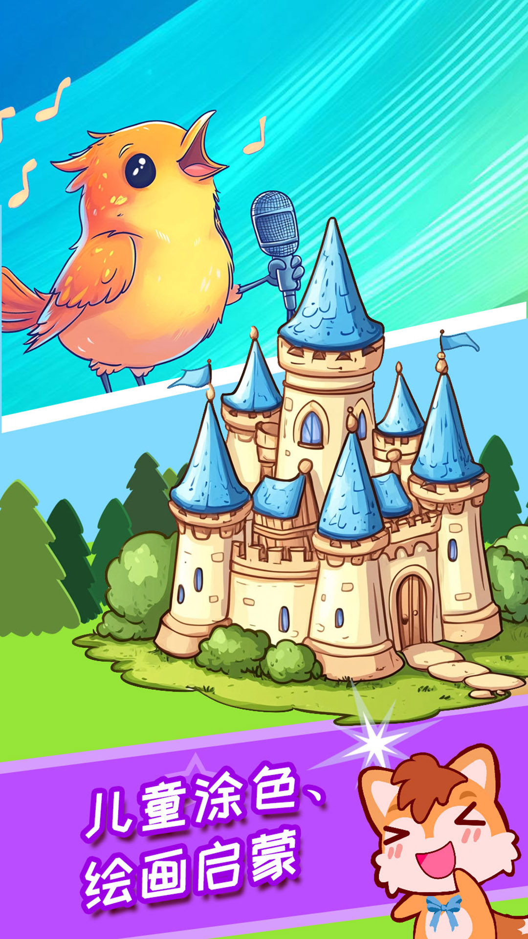 精彩截图-宝宝涂色魔法屋2026官方新版