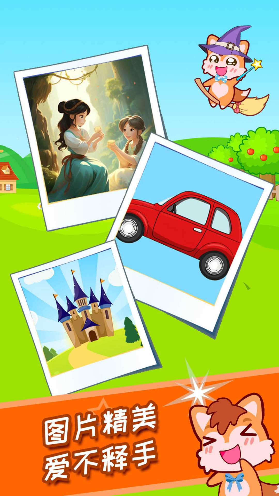 精彩截图-宝宝涂色魔法屋2026官方新版