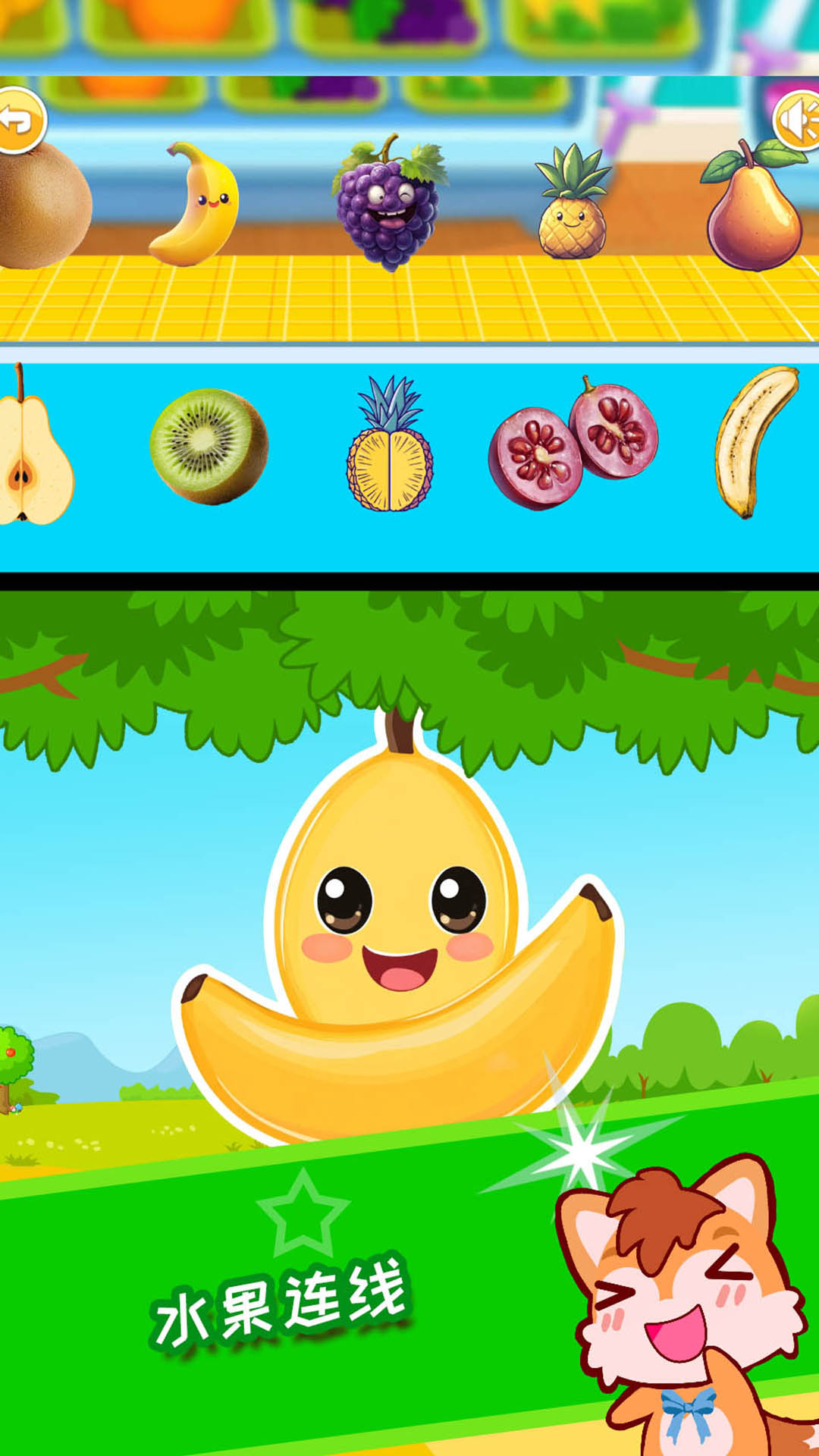 精彩截图-宝宝水果乐园2025官方新版