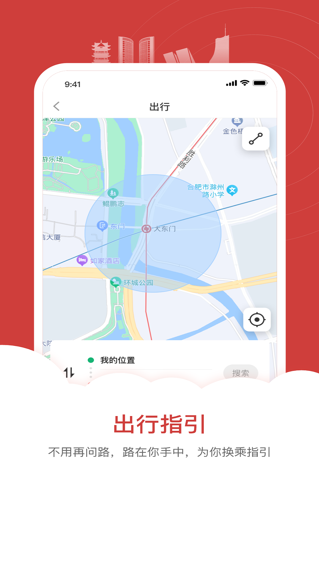 精彩截图-合肥轨道2026官方新版
