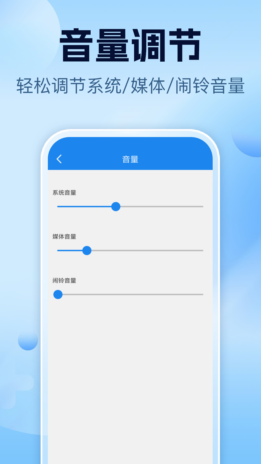 精彩截图-智能一键锁屏2025官方新版