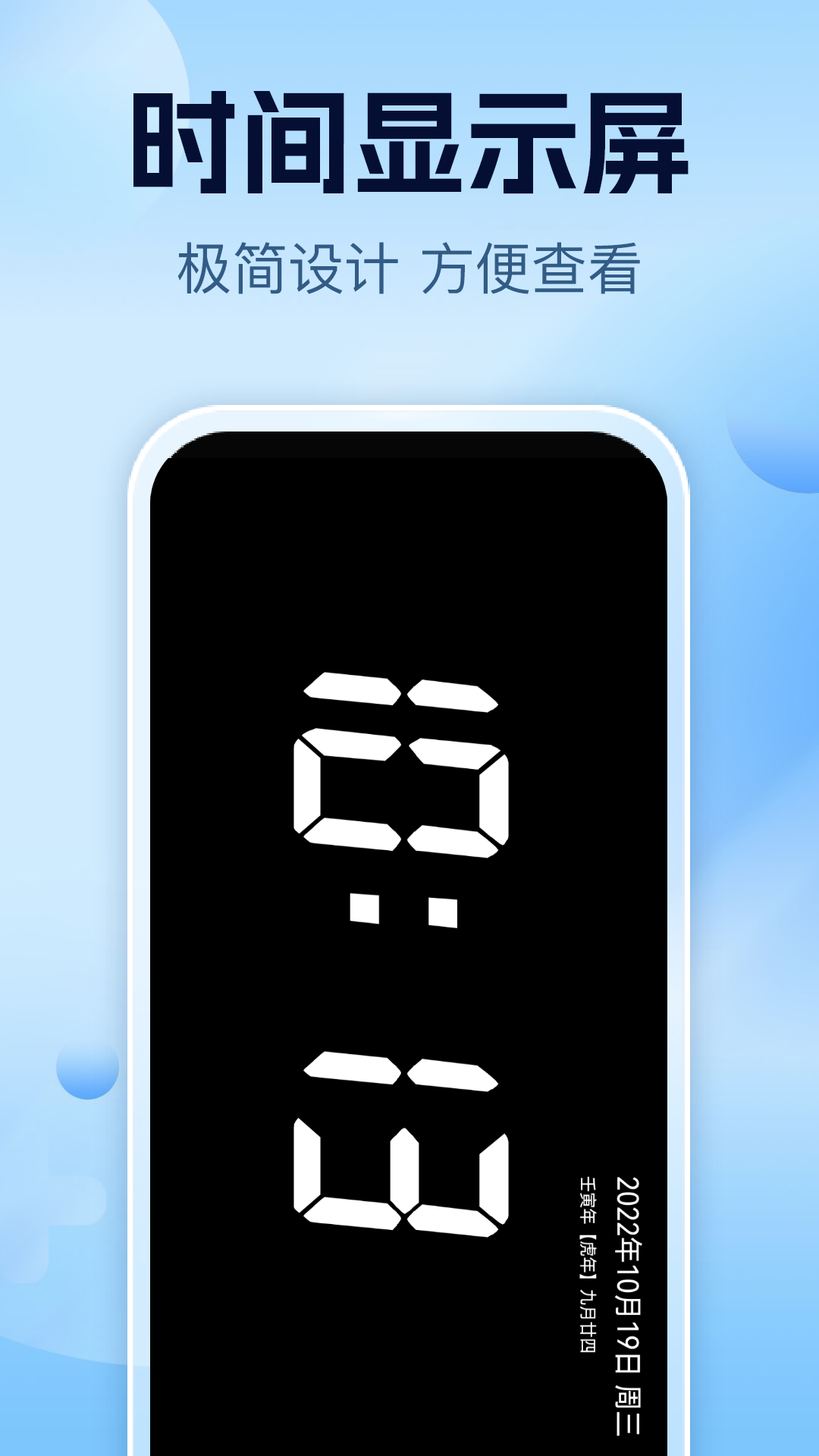 精彩截图-智能一键锁屏2025官方新版