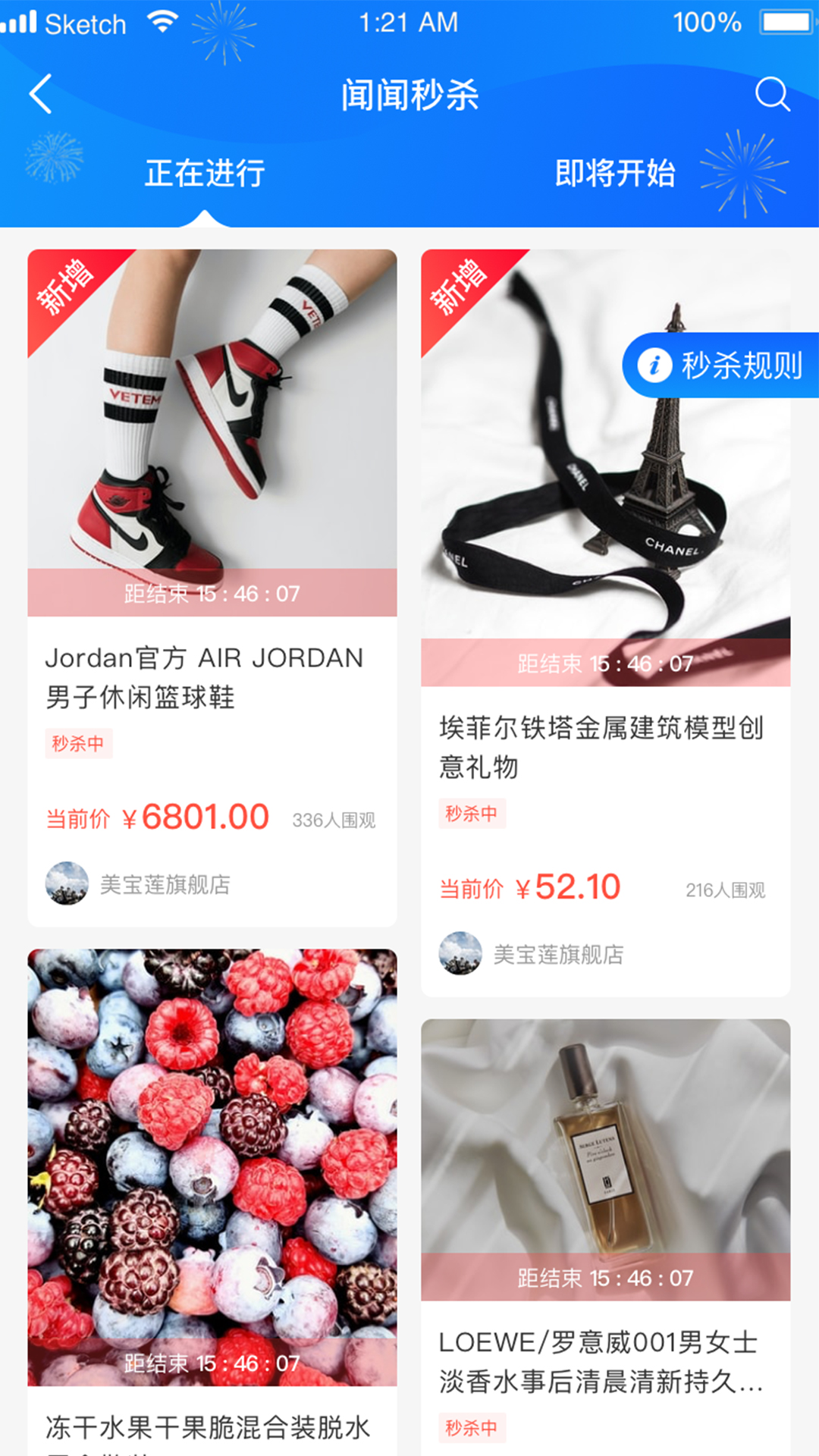 闻闻截图