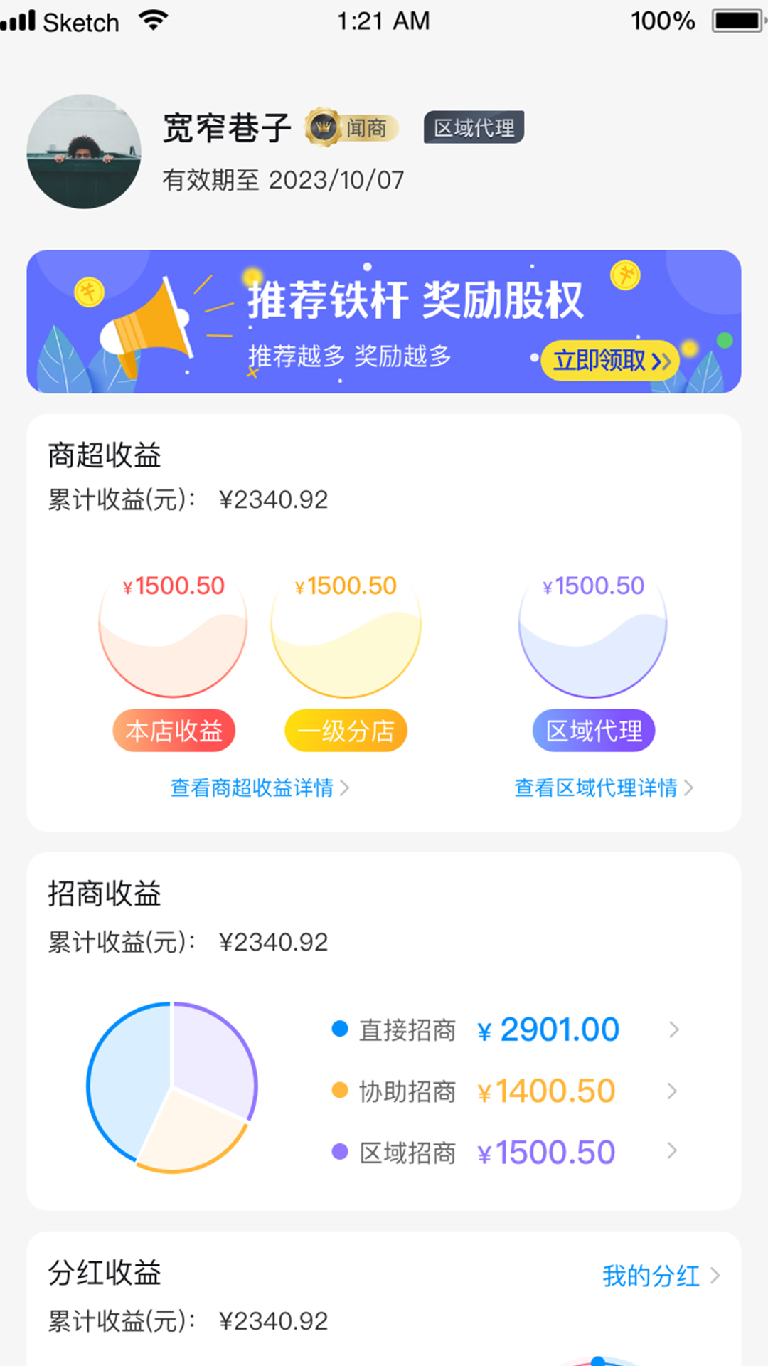 闻闻截图