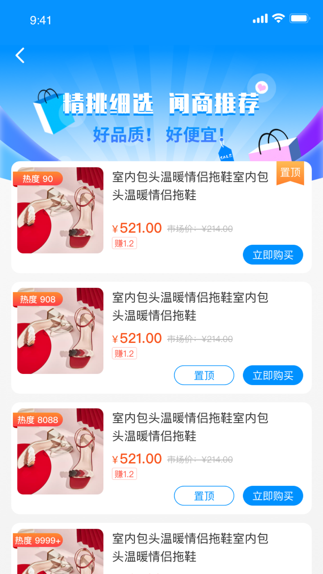 闻闻截图