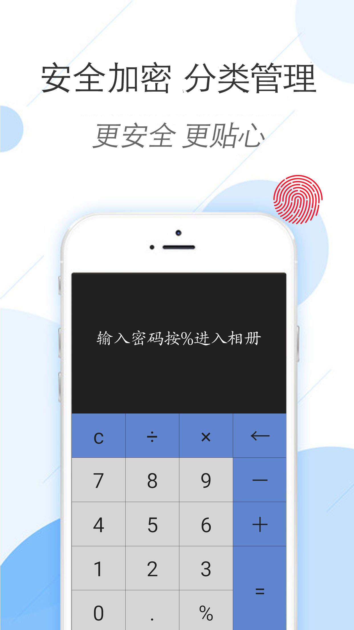 精彩截图-密码相册锁2026官方新版