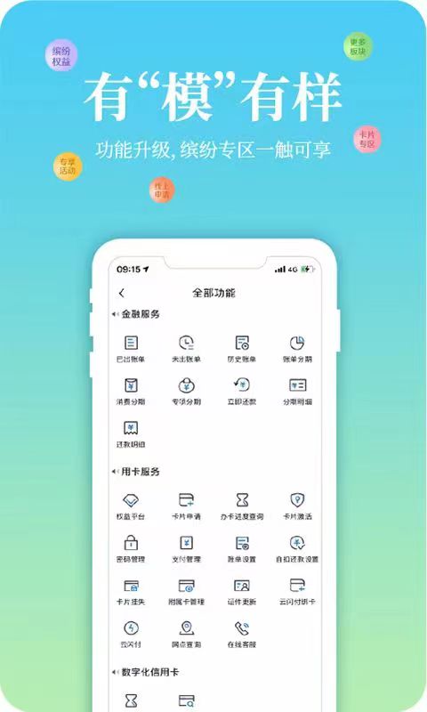 渤海信用卡截图