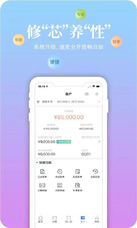 精彩截图-渤海信用卡2024官方新版