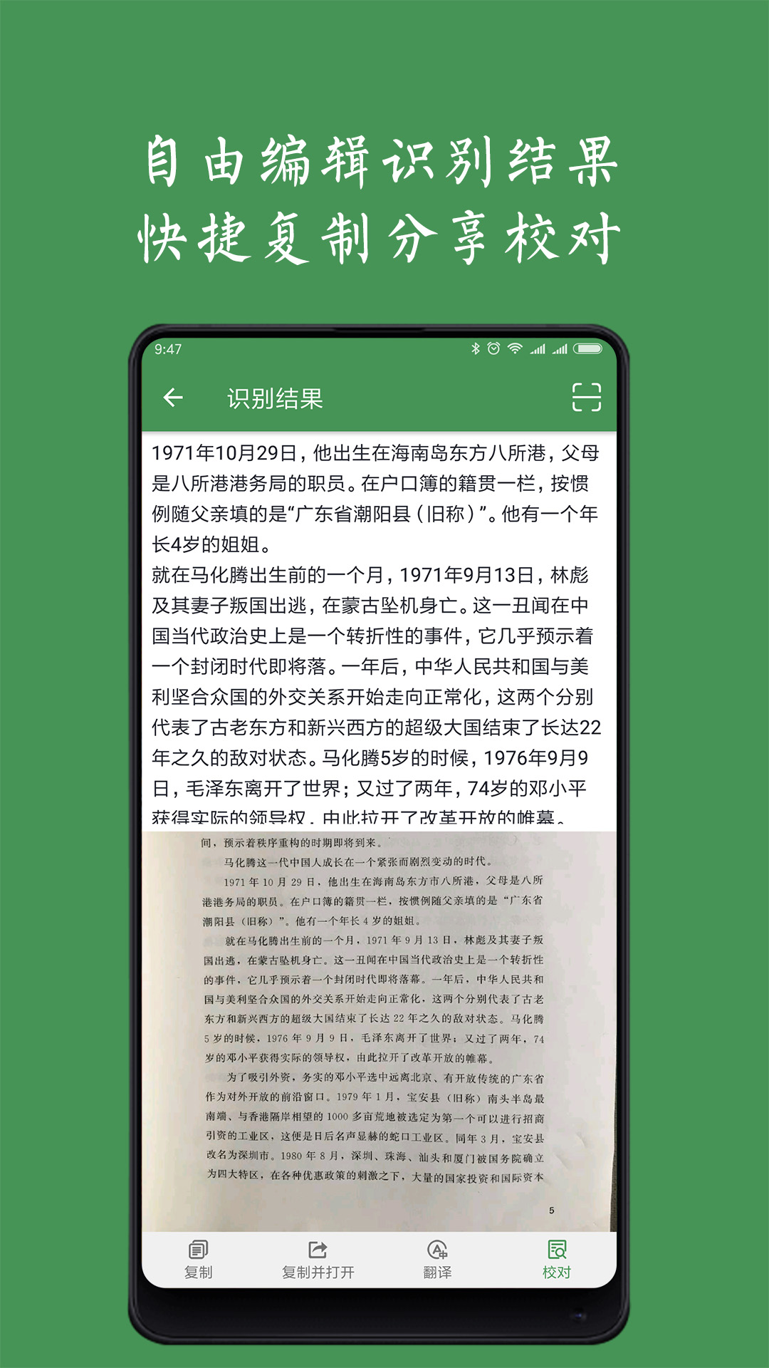 精彩截图-白描2026官方新版