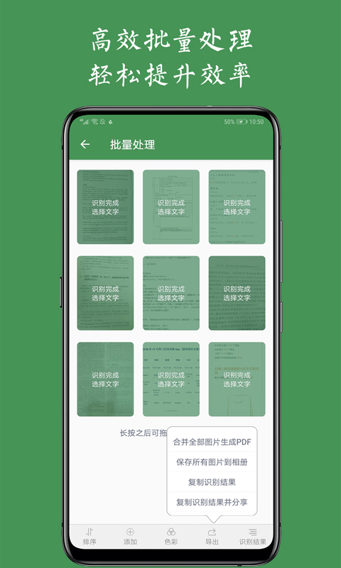 精彩截图-白描2026官方新版