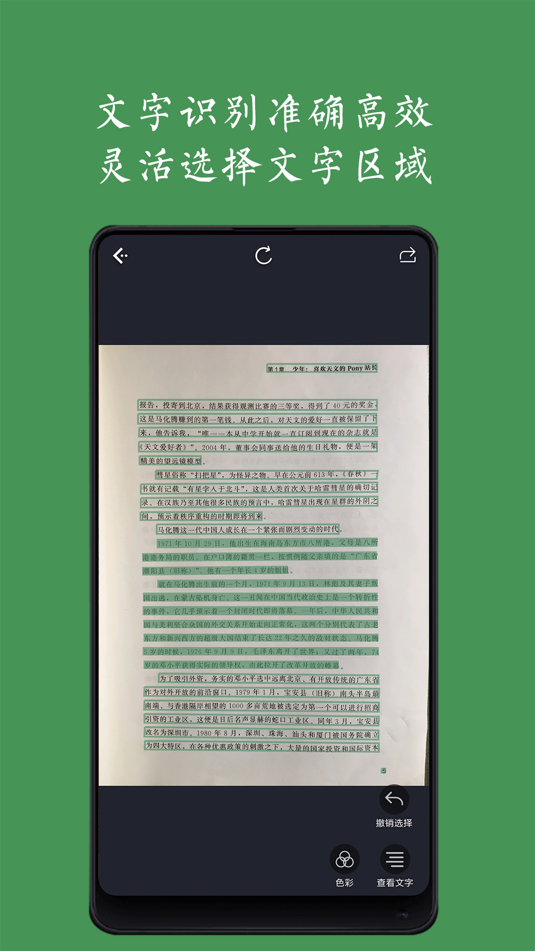 精彩截图-白描2026官方新版