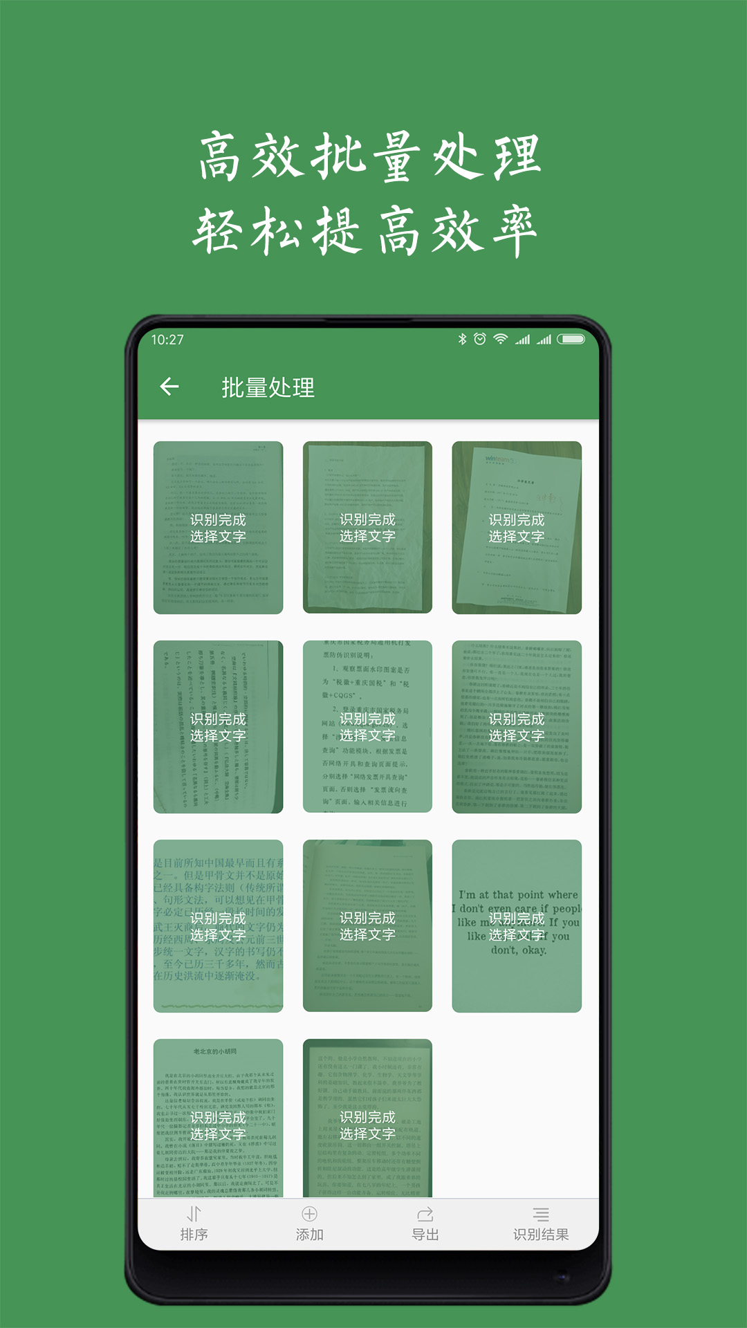精彩截图-白描2026官方新版