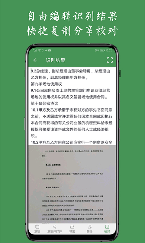 精彩截图-白描2026官方新版