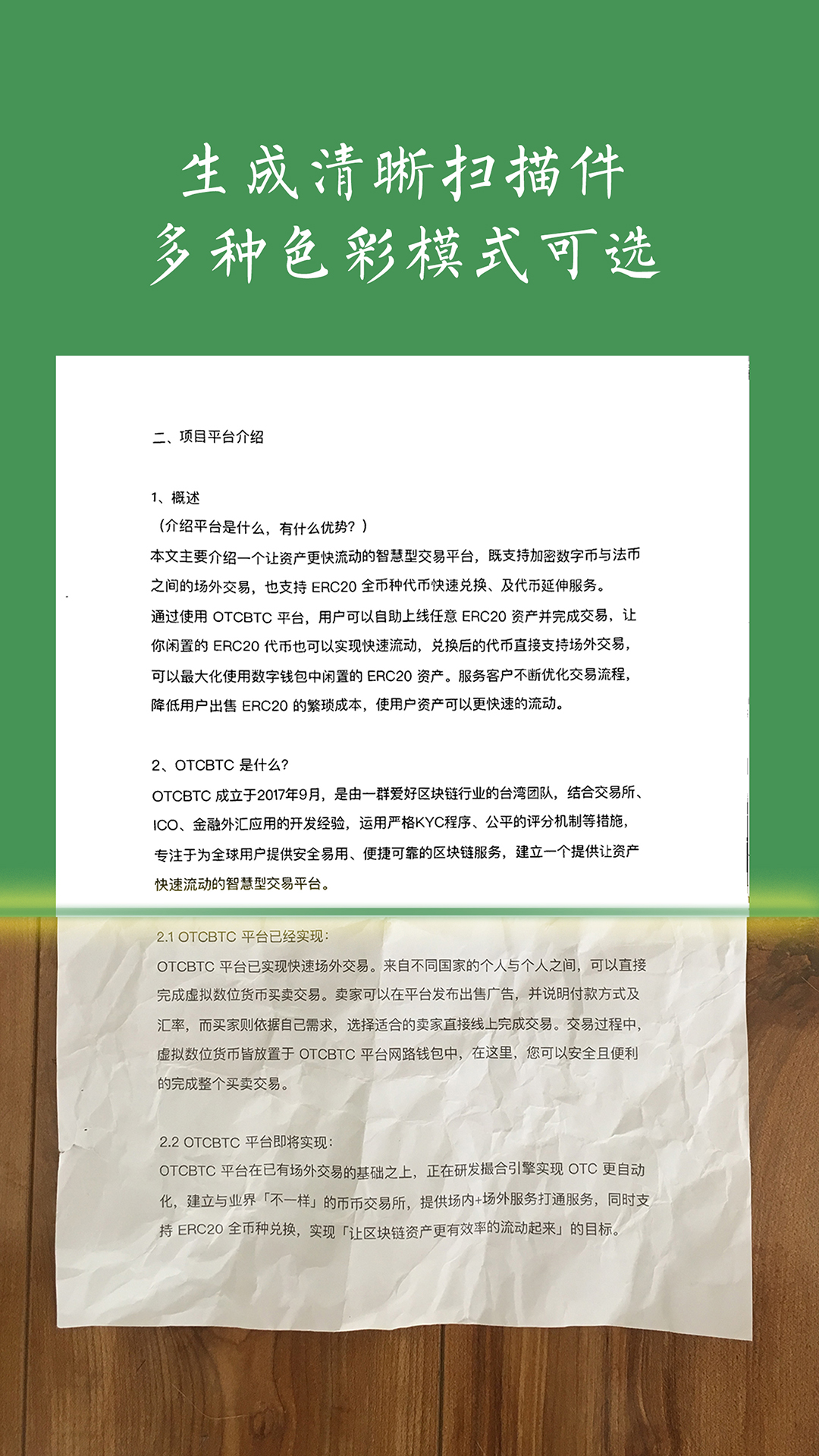 精彩截图-白描2026官方新版