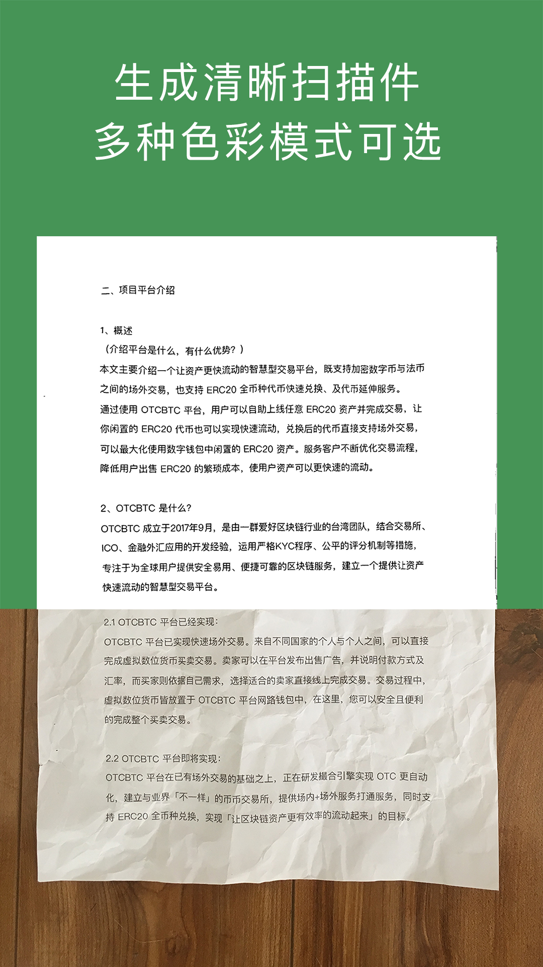 白描-OCR文字识别翻译与扫描 screenshot 5