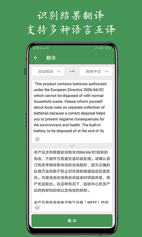 精彩截图-白描2026官方新版
