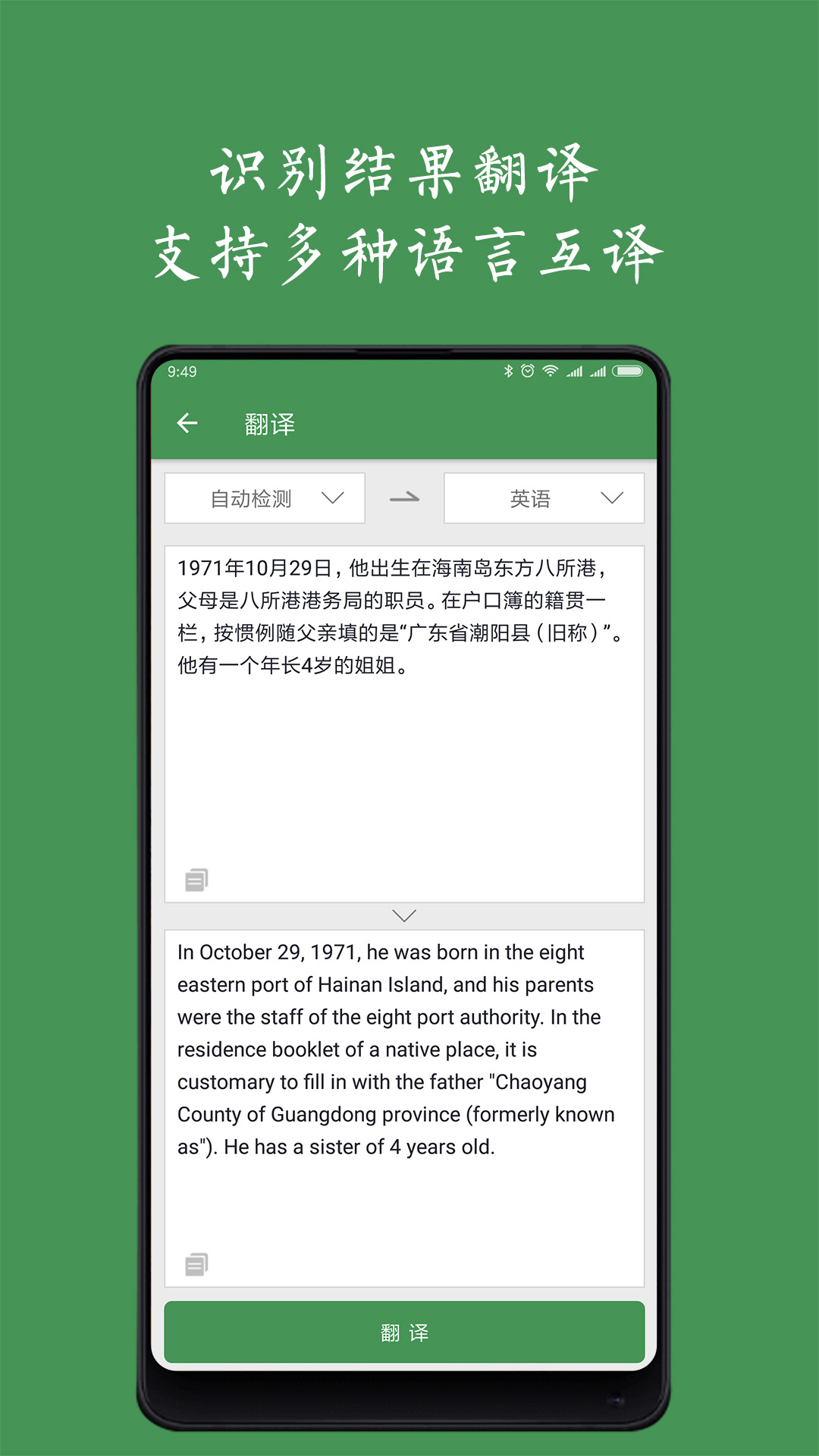 精彩截图-白描2026官方新版