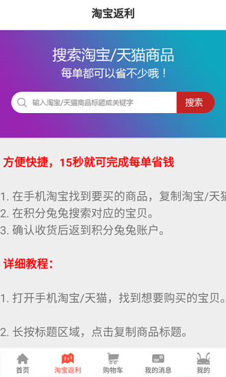 精彩截图-省购一品2024官方新版