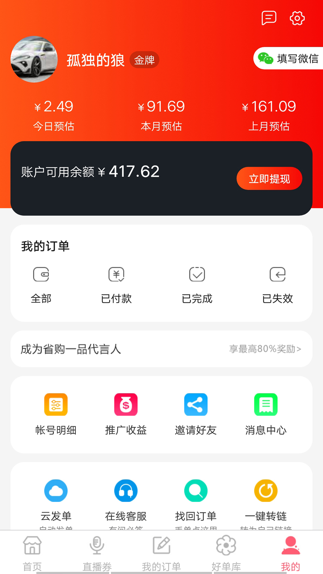 精彩截图-省购一品2026官方新版