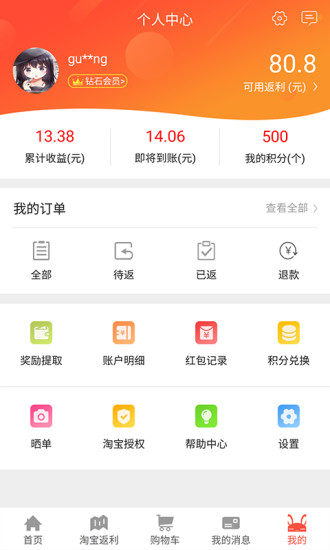 精彩截图-省购一品2024官方新版