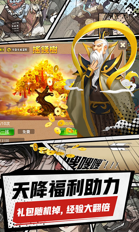塔防西游记截图