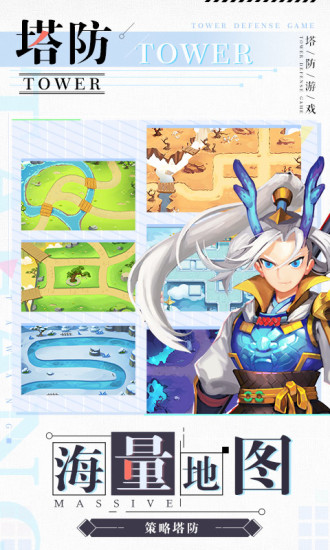 塔防西游记游戏