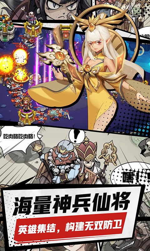 精彩截图-塔防西游记2026官方新版