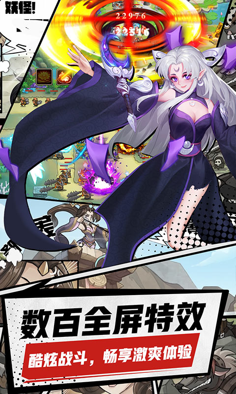 精彩截图-塔防西游记2026官方新版